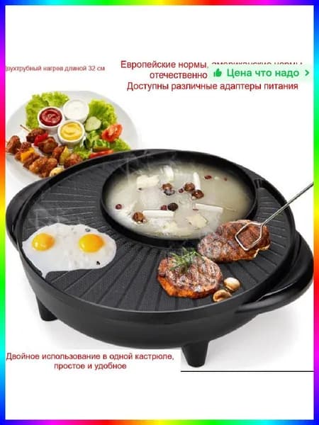 Тепловое оборудование для общепита, мощное 2500 Вт, электроприбор M133, 40х34х9 см, черное