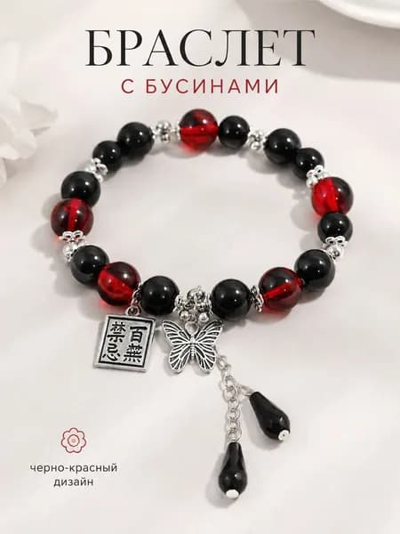 Браслет со вставками