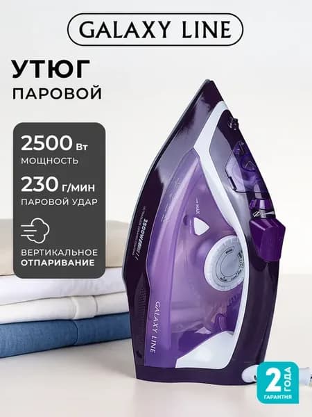 Утюг паровой с антипригарным покрытием GL6124