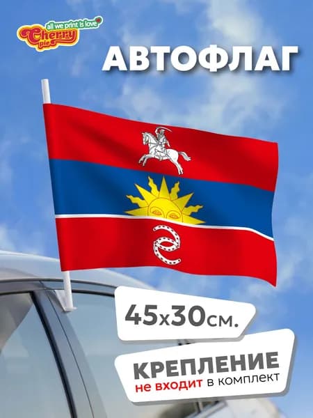 Флаг 45x30 Глазуновская (Волгоградская область)