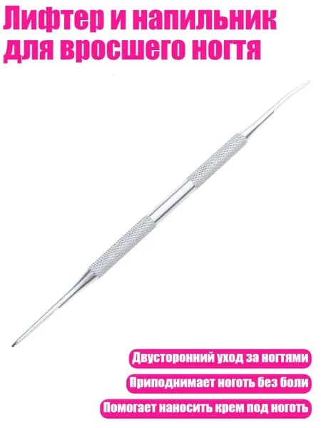 Запчасть к маникюрно-педикюрному аппарату