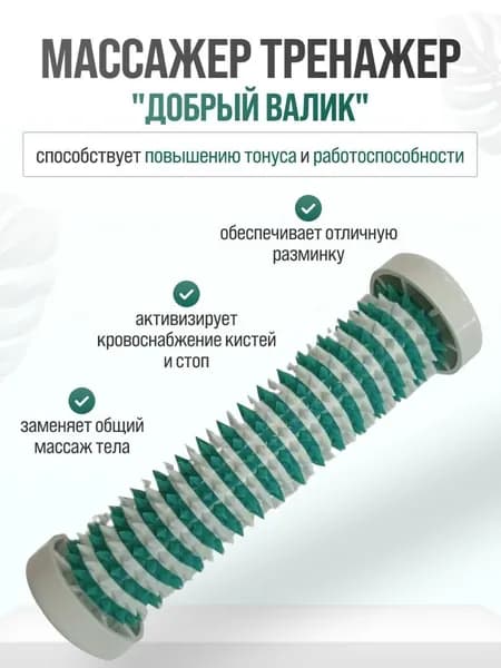 Массажер