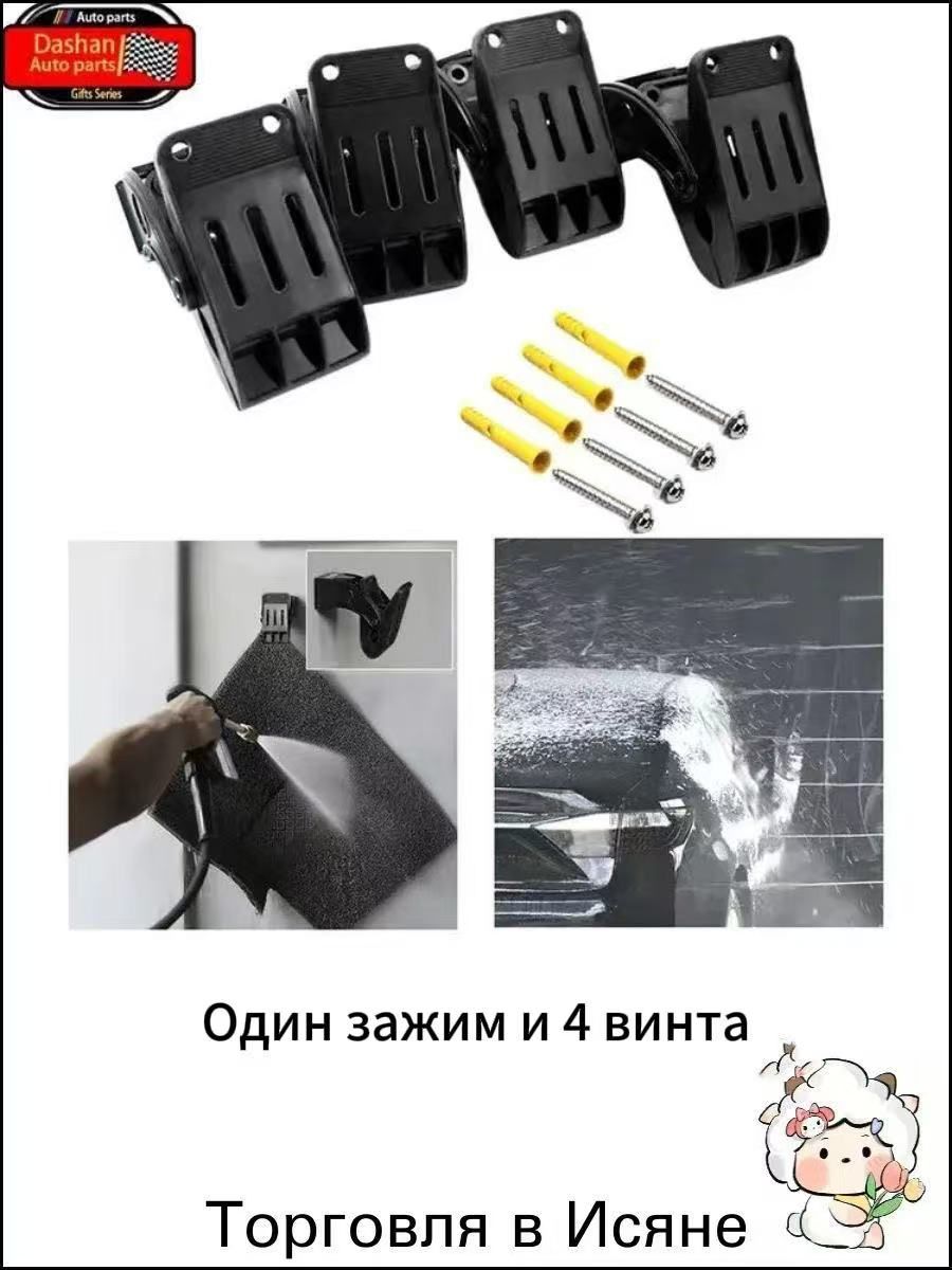 Держатель для автомобильных ковриков.Комплект 1 шт