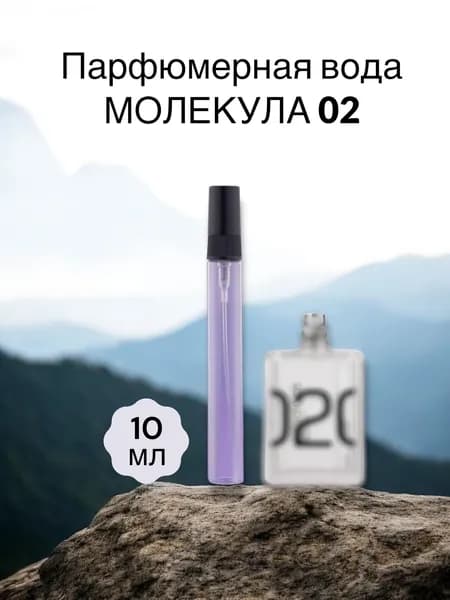 Molecule 02 Духи женские, Молекула 02 Эксцентрик, 10 мл
