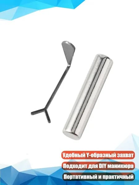 Магнитный инструмент для гель-лака Y-образный клип с формой в виде сердца для создания эффекта кошачьего глаза в маникюре