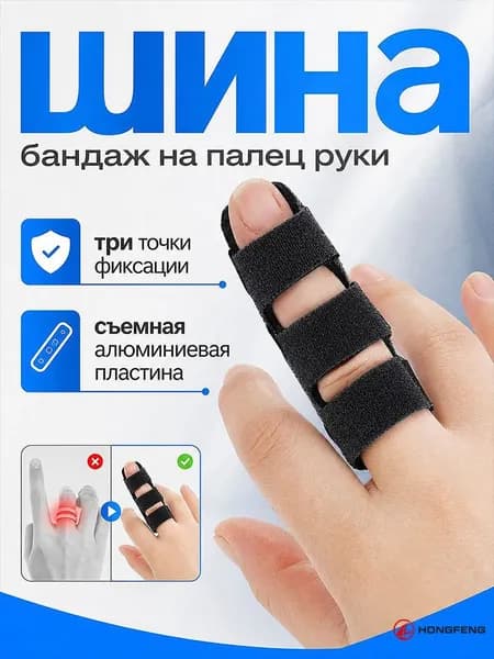 Компрессионная повязка