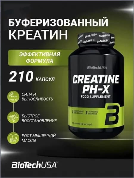 Креатин