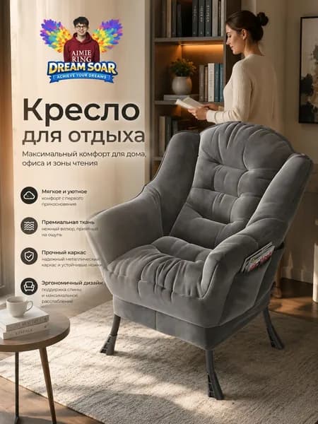 Кресло-качалка, 65х60х85 см