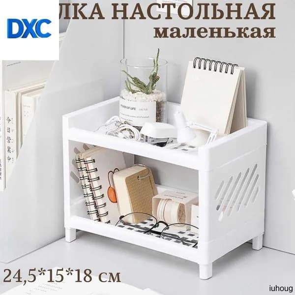 Полка, 15х25х18 см, 1 шт.