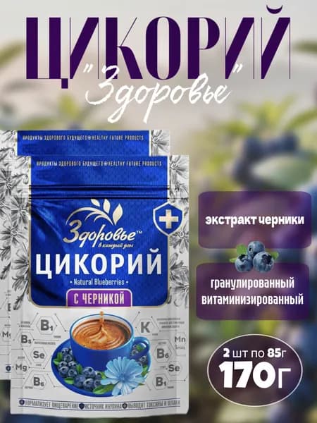 Цикорий Здоровье с экстрактом Черники 170г