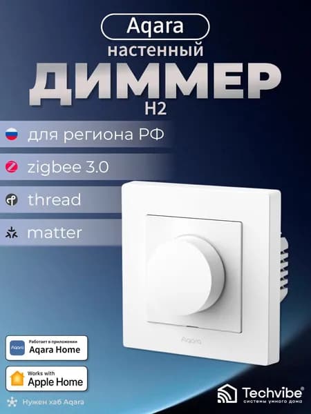 Aqara / Умный настенный диммер H2 KD-R01D EU, белый