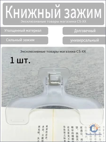 Зажим для бумаги 120 мм, 1 шт.