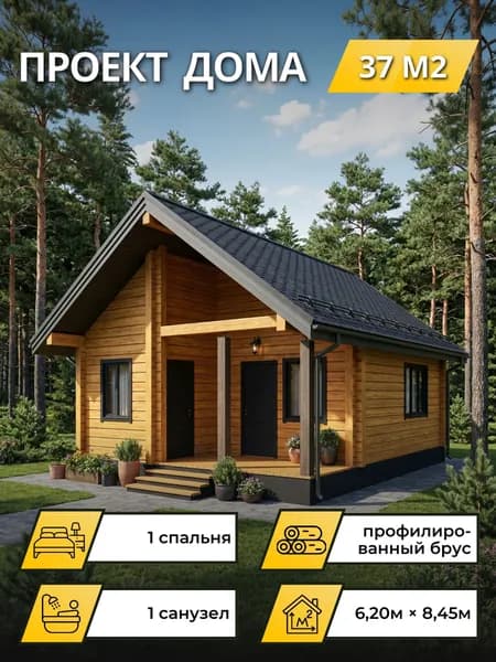 Проект одноэтажного дома из профилированного бруса 37 м2