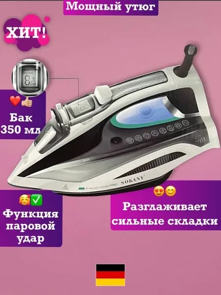 паровой отпариватель, техника для дома, глажки