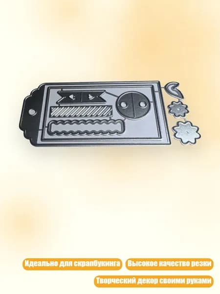 Трафареты для вырезания для декора фотоальбомов DIY, - JK020807