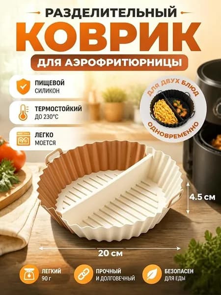 Форма для выпечки, Круглая, 20 см