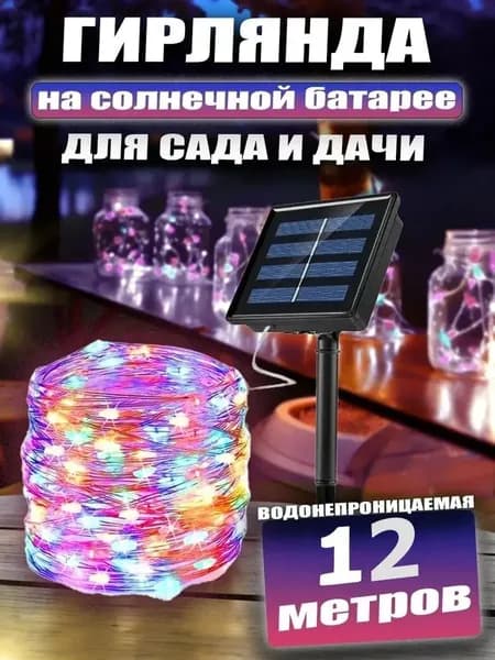 Трековый светильник