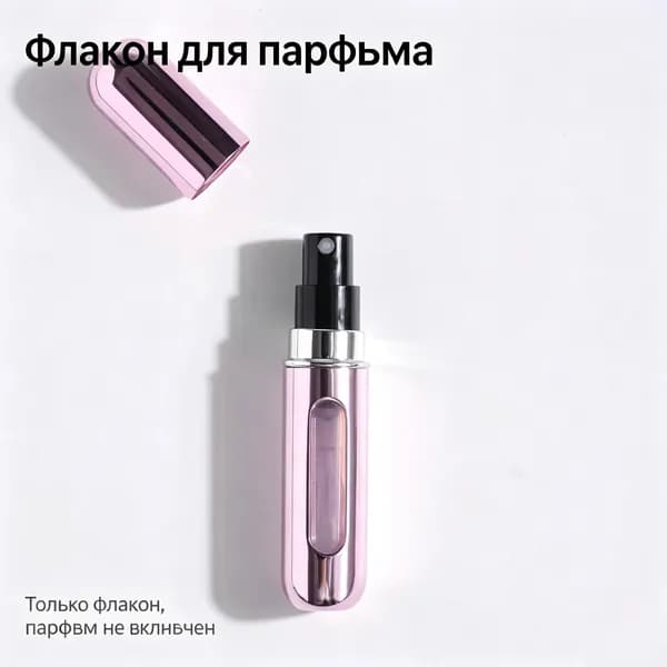 MOOCIE Наливная парфюмерия 3A5T0859_DLK0858-3A5T0859-01-R10-002