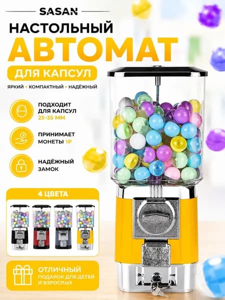 Мини автомат для капсул 32 мм, настольный вендинговый аппарат для дома, магазина и игровой комнаты