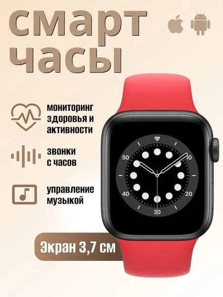 Умные смарт часы для iOS и Android