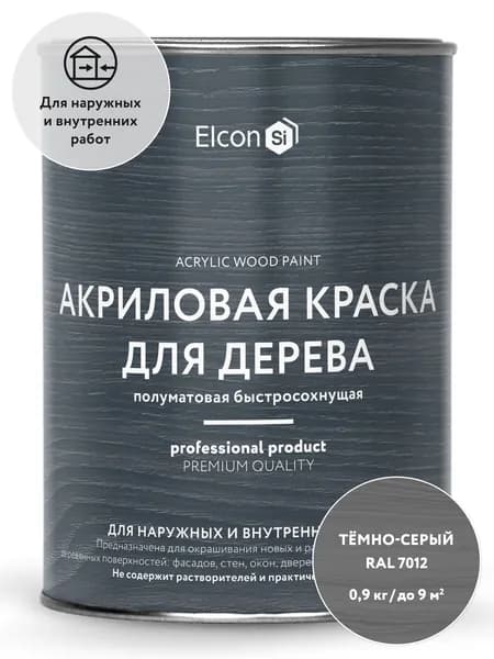 Краска для дерева без запаха для наружных и внутренних работ акриловая Elcon темно-серый RAL 7012 0,9 кг