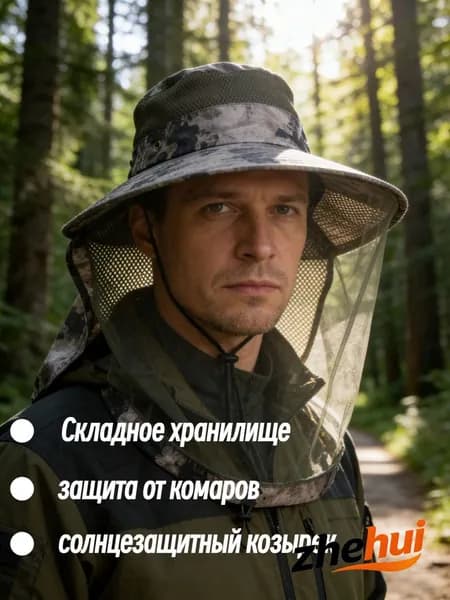 Бейсболка для рыбалки и охоты IWK1Z6ZZCV
