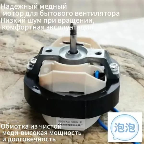 Асинхронный двигатель AC220V YJ58-12 с заштрихованными полюсами для вентилятора, аксессуары для обогревателя