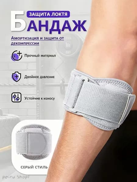 Налокотники хоккейные