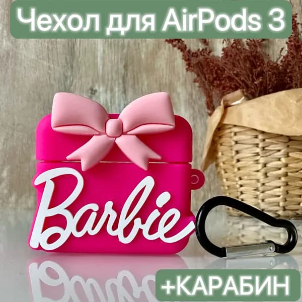 Чехол для наушников Airpods 3/ LAPRAMOL /Чехол на Аирподс 3 силиконовый с карабином