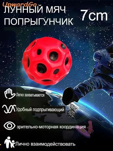 Лунный мяч попрыгун,Игрушка Мячик попрыгунчик,7cm
