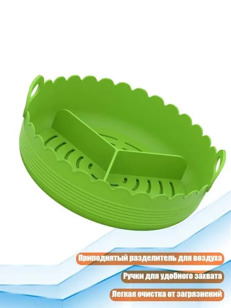 Силиконовая корзина с подставкой для круглой мультиварки, Зеленый