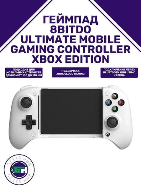 8BitDo Геймпад Ultimate Mobile Gaming Controller Xbox Edition, Bluetooth, белый, темно-серый