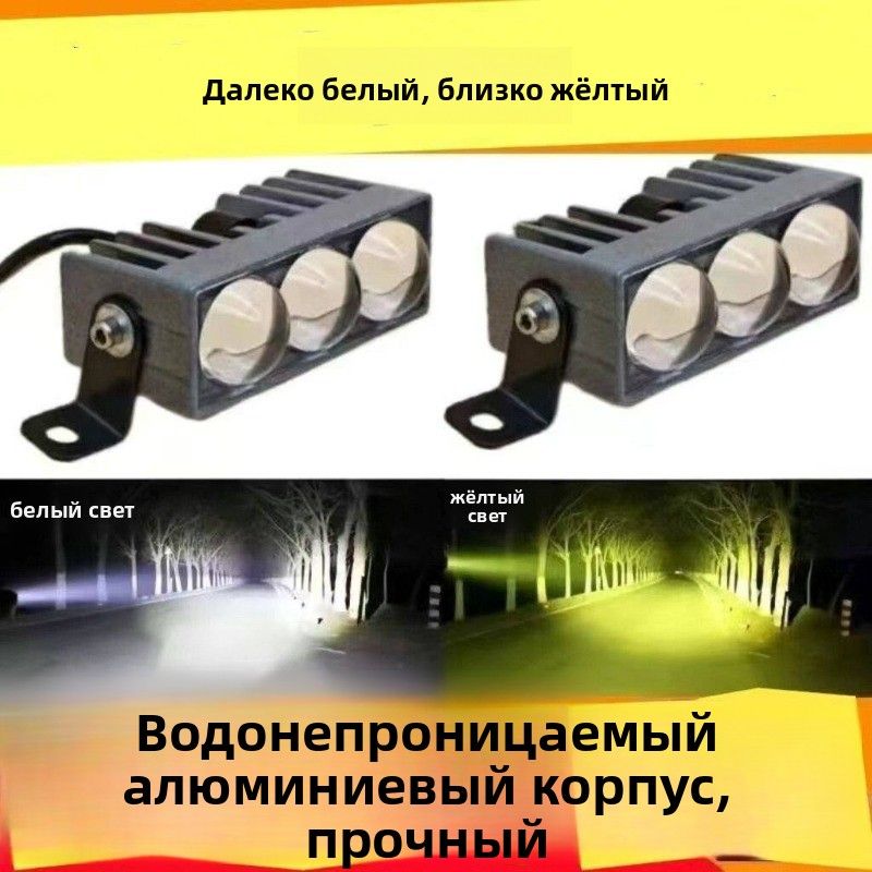 Автомобильные огни (один желтый и белый свет)