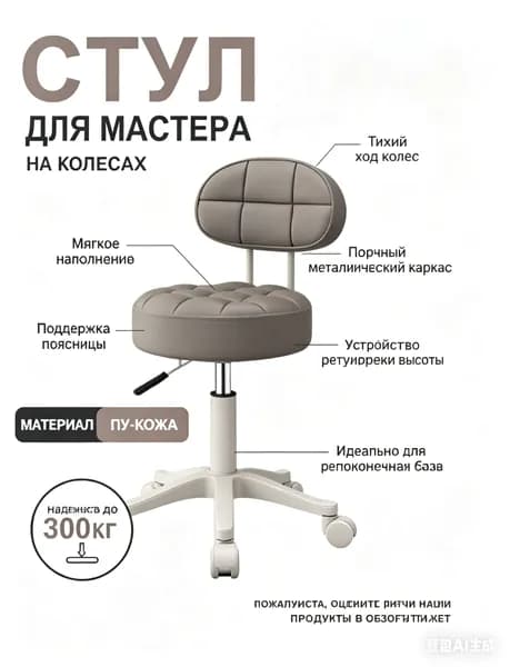 Стул мастера, темно-серое