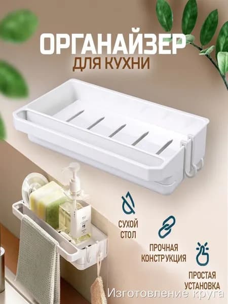 Полка для барной стойки Настольная Прямая, 15.5х26, 1 шт.