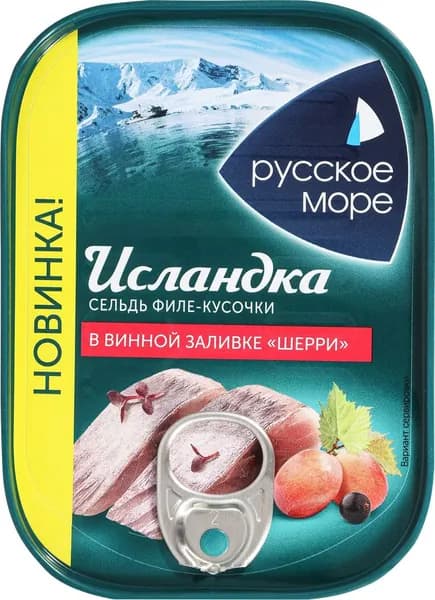 Сельдь РУССКОЕ МОРЕ Исландка, филе-кусочки в винной заливке Шерри, 115г 3 шт.