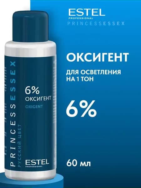 PROFESSIONAL Оксигент (оксид) 6% для краски для окрашивания