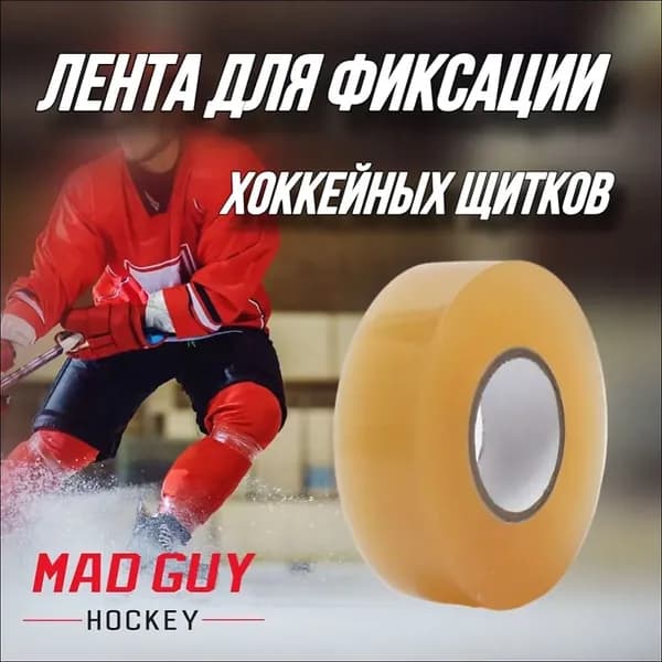 MAD GUY Лента для щитков