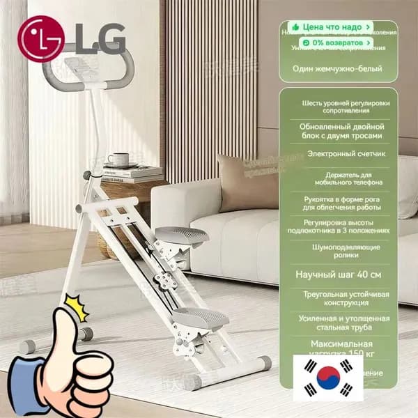 LG Эллиптический тренажер tabuji