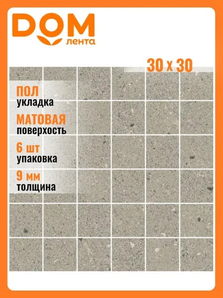 Мозаика Керамогранит Керамин Сплит 3 бежевый 30X30 см 1 шт.