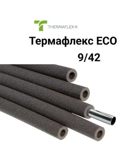 Трубка Термафлекс ThermaECO 9*42