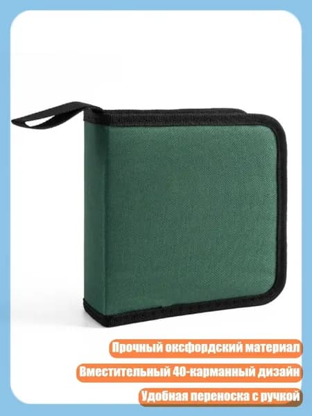 Классический чехол для CD из оксфордской ткани на 40 дисков для защиты дисков, Зеленый