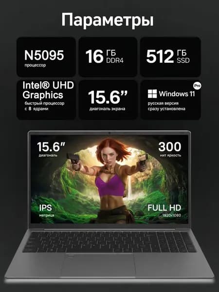 MOMEI 15.6heise Ноутбук 15.6", Intel Celeron N5095A, RAM 16 ГБ 512 ГБ, Intel HD Graphics, Windows Home, (N5095), черный, Русская раскладка