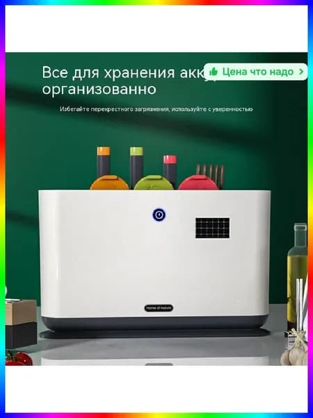 Ультрафиолетовый стерилизатор для посуды и разделочных досок, портативный набор для кухни, 350*330*88 мм