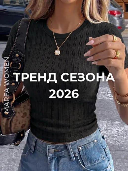 Футболка базовая приталенная ажурная