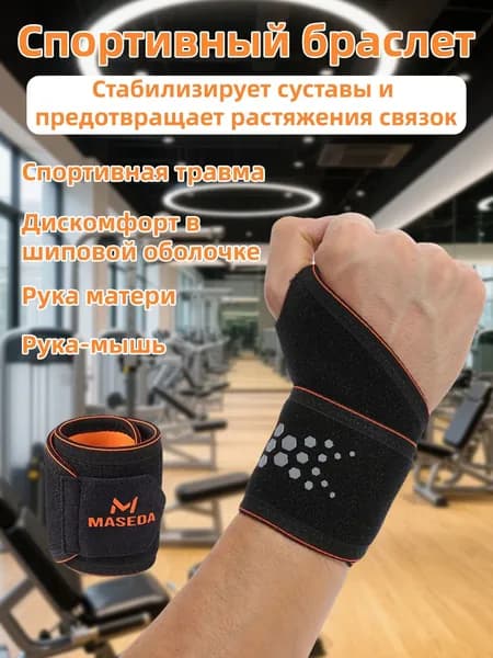 Бандаж на лучезапястный сустав, ортез, турмалиновый