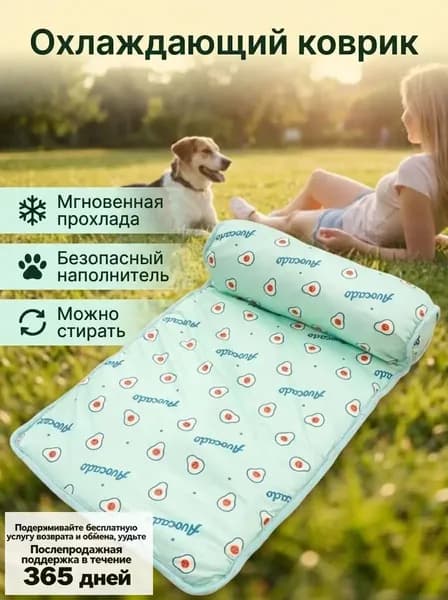 Охлаждающий коврик для сна, спасающий от жары летом; коврик из ледяного шелка для питомцев.