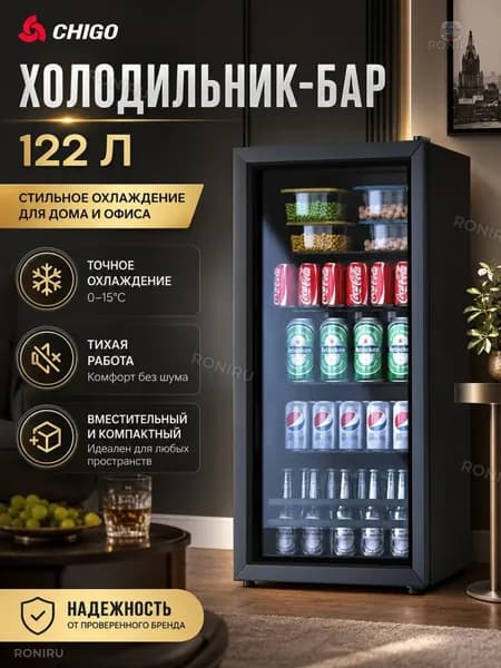 Морозильная камера 0001786, черный, зеленый