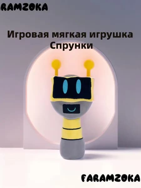Качественная плюшевая игрушка-собака Sprunki, 25 см, желто-серая, идеальна для игры и отдыха.