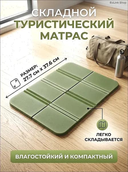 Портативный складной уличный коврик для сидения, водонепроницаемый походный коврик, сиденья кемпинга, влагостойкие подушки, прочные